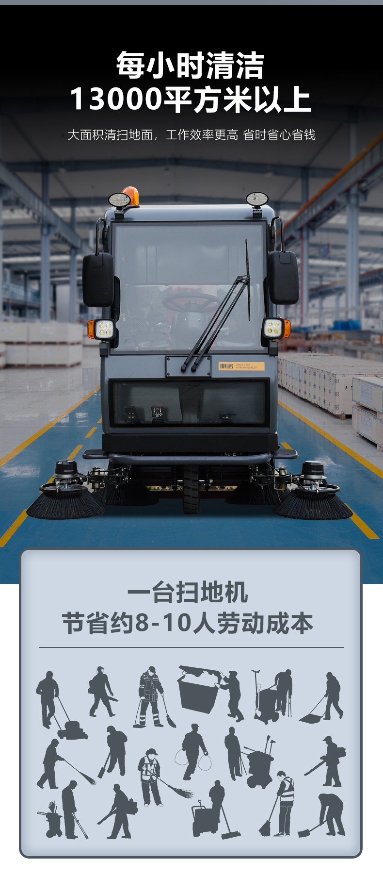 大功率扫地机,粉尘扫地车,封闭式扫地机