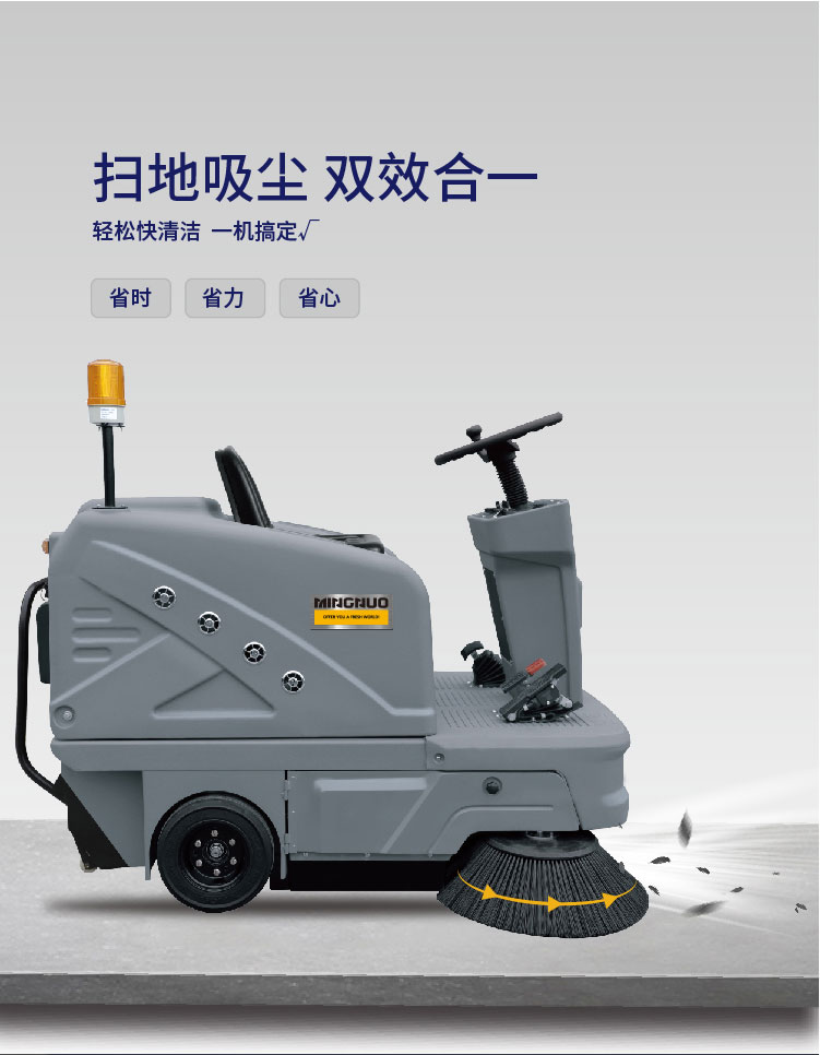 小型扫地机,电动扫地车,驾驶式扫地车