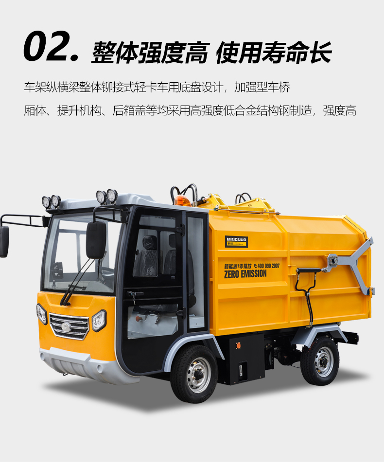 电动清运车,侧挂垃圾车,环卫垃圾清运车