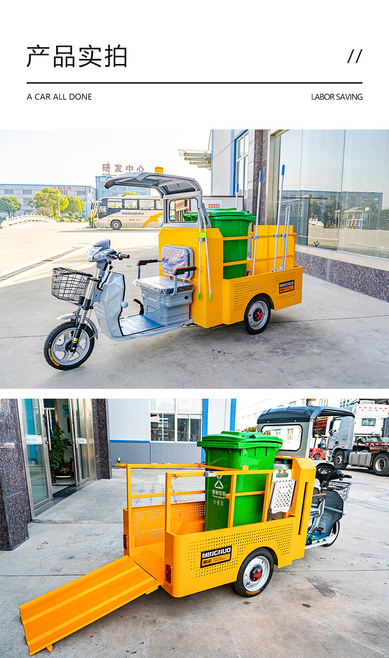 三轮保洁车,多功能收集车,明诺环卫车