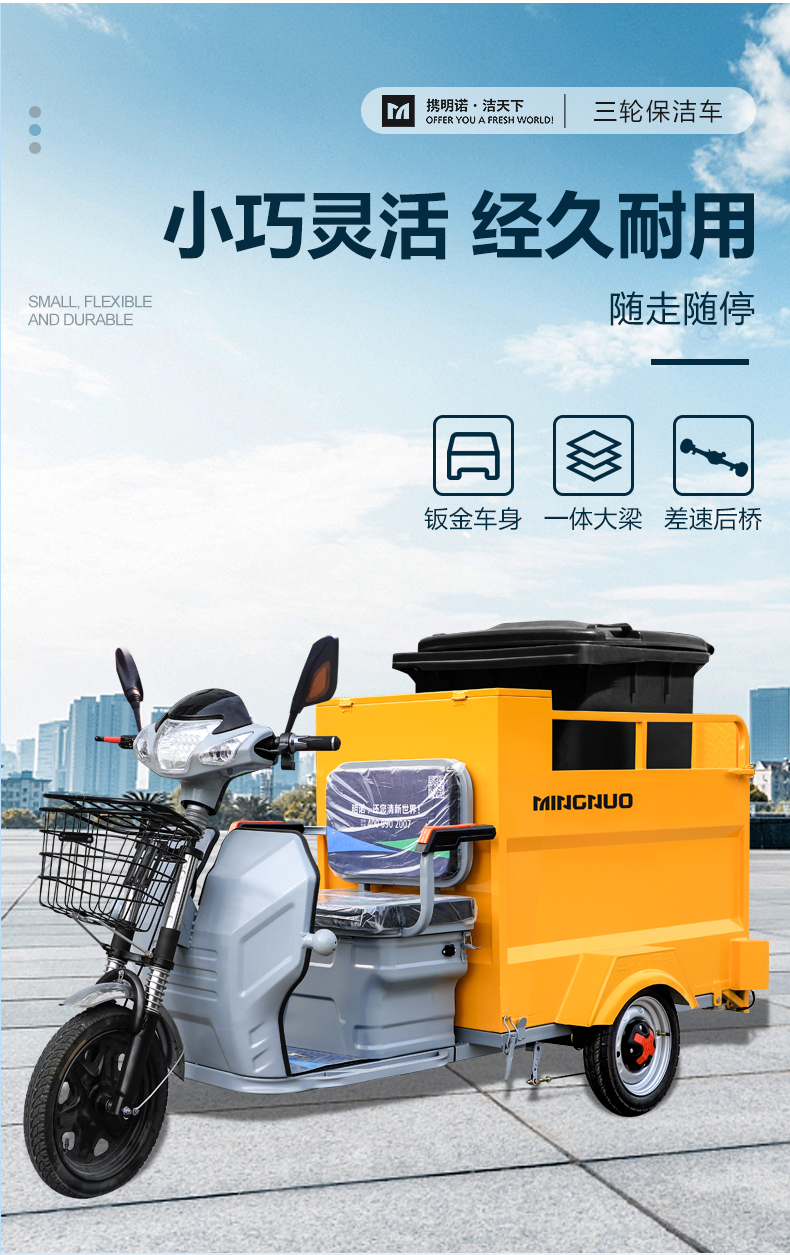  三轮单桶保洁车,三轮环卫车,电动保洁车