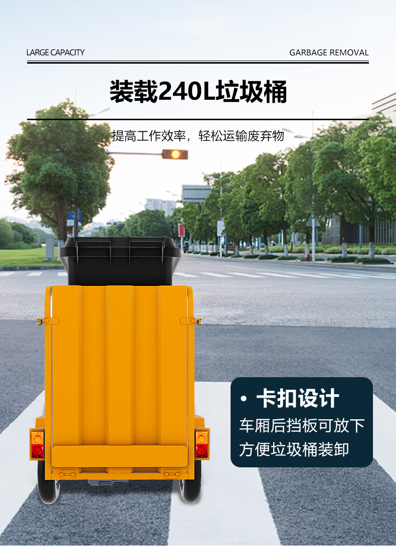  三轮单桶保洁车,三轮环卫车,电动保洁车